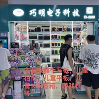 义乌东阳巧明电子科技有限公司