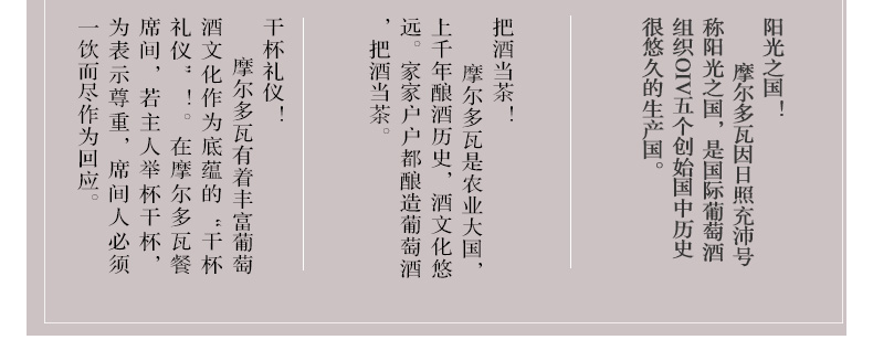 摩尔多瓦原瓶进口红酒 普嘉利1827干红葡萄酒 红酒 整箱礼盒装详情图3