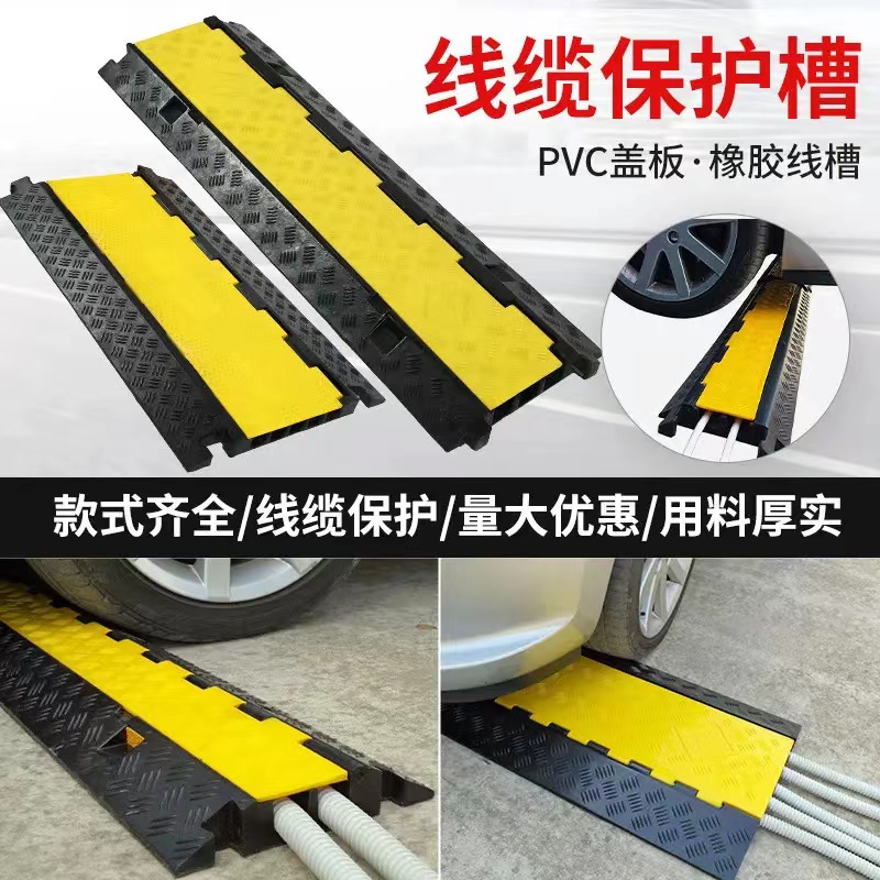  线槽减速带pvc室内外地面护线压线盖线板电缆保护槽橡胶过线槽板详情图3