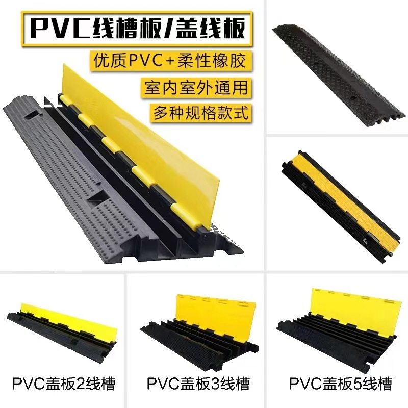  线槽减速带pvc室内外地面护线压线盖线板电缆保护槽橡胶过线槽板详情图2