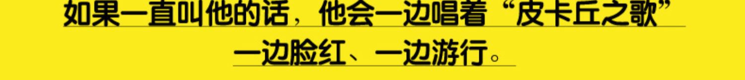 tomy 多美宝可梦声效可动公仔hello欢乐皮卡丘玩偶手办模型礼物详情3