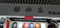 酷必乐男装