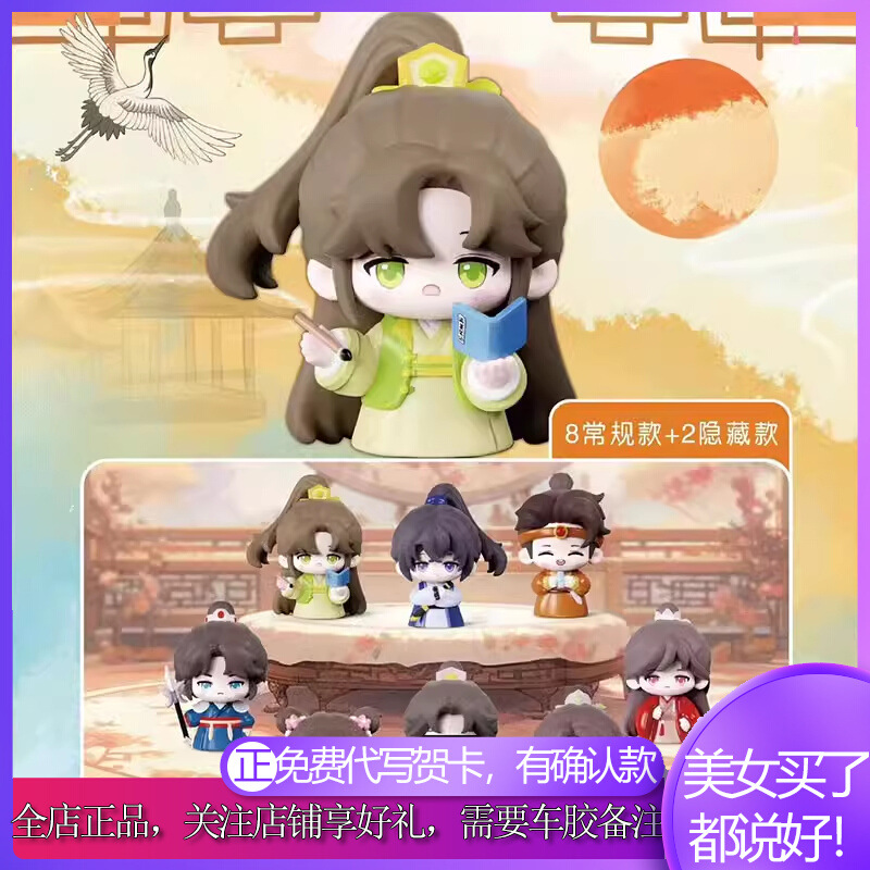 正版麦乐微笔 dm笔记古风系列盲盒 第二弹可爱动漫周边设计公仔桌面手办摆件礼物详情图1