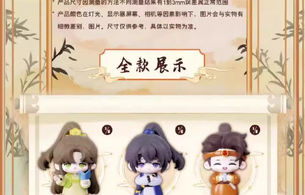 正版麦乐微笔 dm笔记古风系列盲盒 第二弹可爱动漫周边设计公仔桌面手办摆件礼物详情4