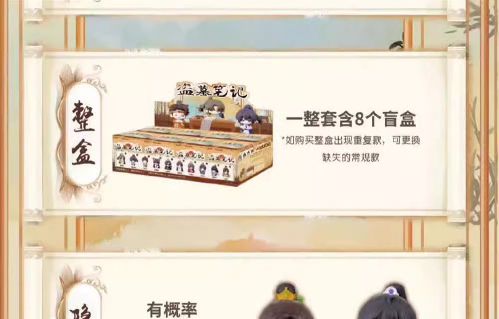 正版麦乐微笔 dm笔记古风系列盲盒 第二弹可爱动漫周边设计公仔桌面手办摆件礼物详情8