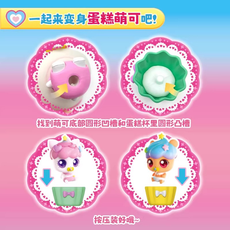 奇妙萌可魔法甜心蛋糕萌可摇篮车套装弟弟妹妹第六季五爱心5公主6详情图2