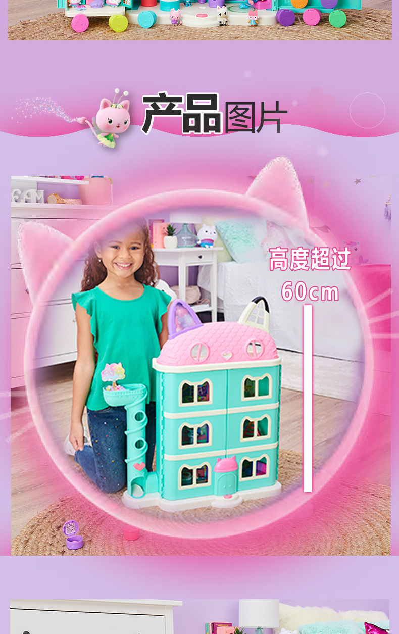  正版盖比的娃娃屋周边动画豪华城堡发声大房子女孩过家家别墅详情3