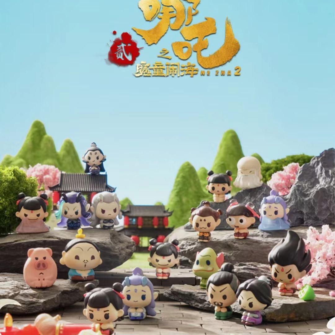 正版授权哪/吒《哪/吒之魔童闹海》排排坐系列迷你公仔萌粒潮玩摆件详情图1
