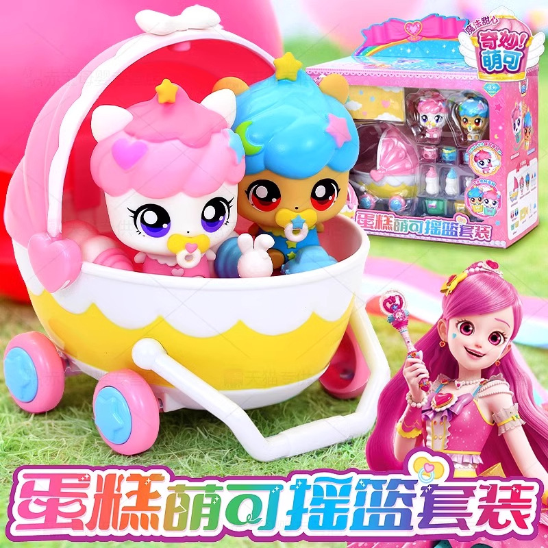 奇妙萌可魔法甜心蛋糕萌可摇篮车套装弟弟妹妹第六季五爱心5公主6详情图1