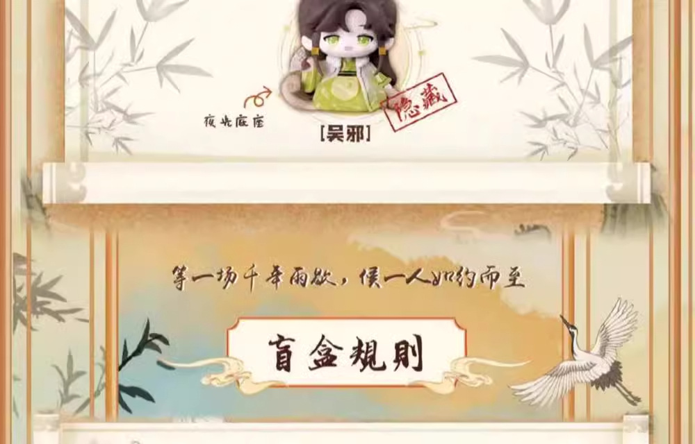 正版麦乐微笔 dm笔记古风系列盲盒 第二弹可爱动漫周边设计公仔桌面手办摆件礼物详情7