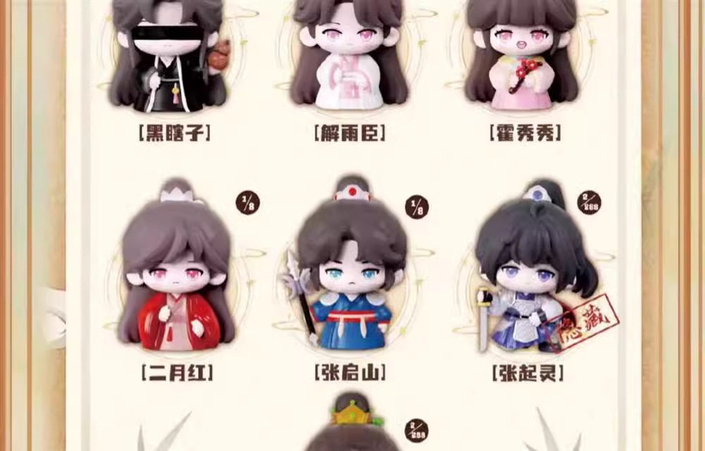 正版麦乐微笔 dm笔记古风系列盲盒 第二弹可爱动漫周边设计公仔桌面手办摆件礼物详情6