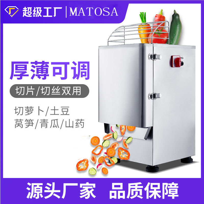 电动瓜果切丝切片机 商用小型土豆切菜机 电动自动蔬菜切丝机详情图1