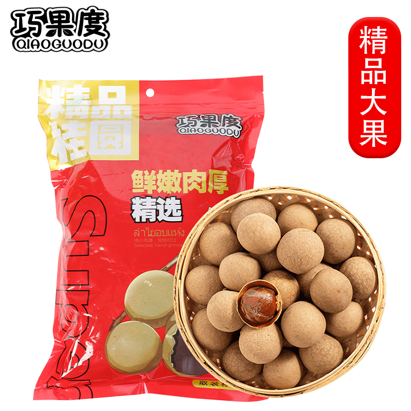 正品桂圆龙眼干，皮薄肉厚，甜而不腻，限时抢购，不买你会后悔！详情图5