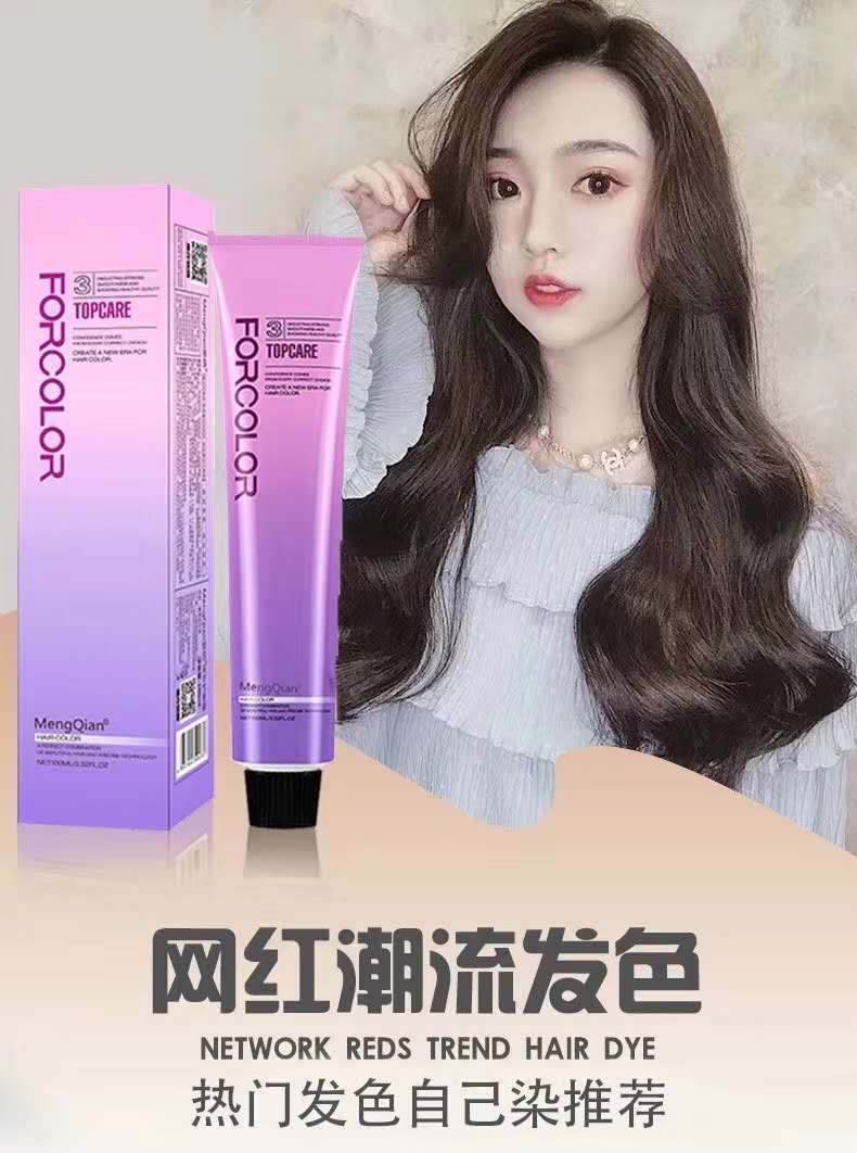 领秀染膏详情图3