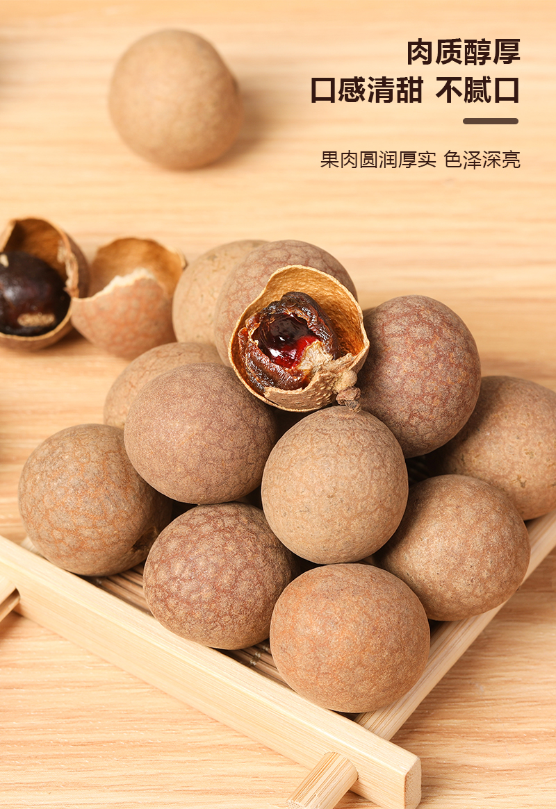 正品桂圆龙眼干，皮薄肉厚，甜而不腻，限时抢购，不买你会后悔！详情3