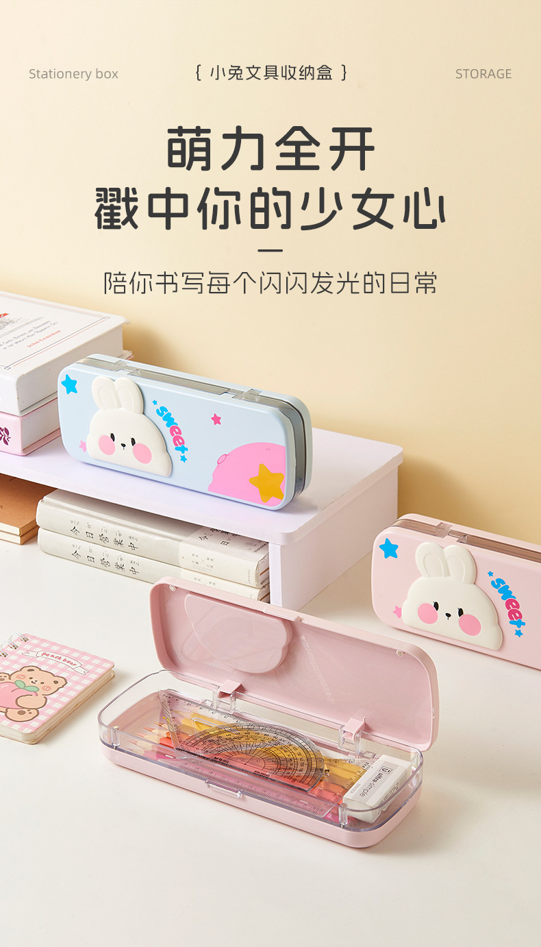 s81-302开学季双层笔盒大容量简约笔袋学生可爱文具盒奖品礼物详情图5