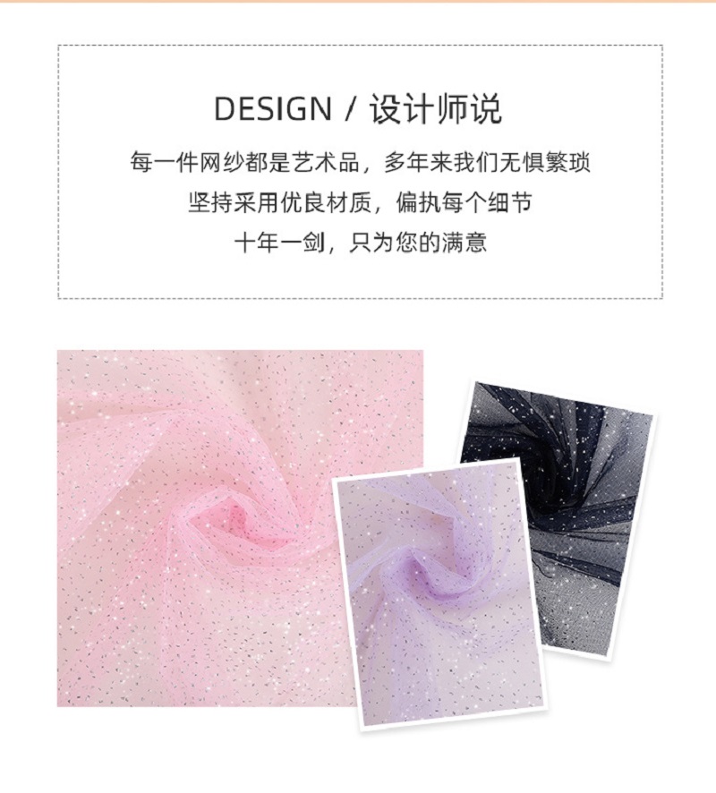 马卡龙网纱色 3-4厂家直销批发零售现货下单详情图1