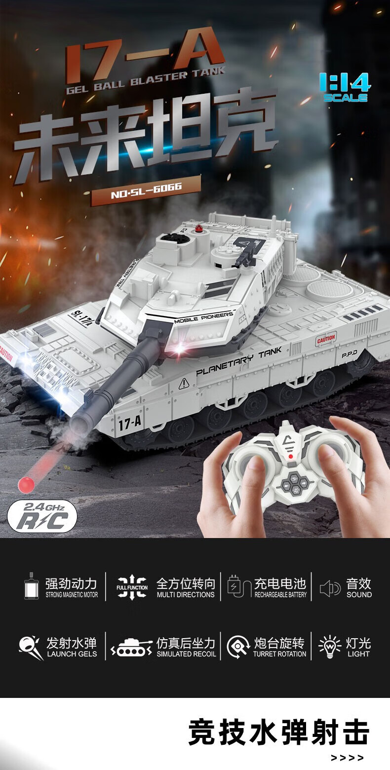 儿童坦克遥控车仿真音效8通功能电动可发射遥控玩具男孩礼物炫酷详情1