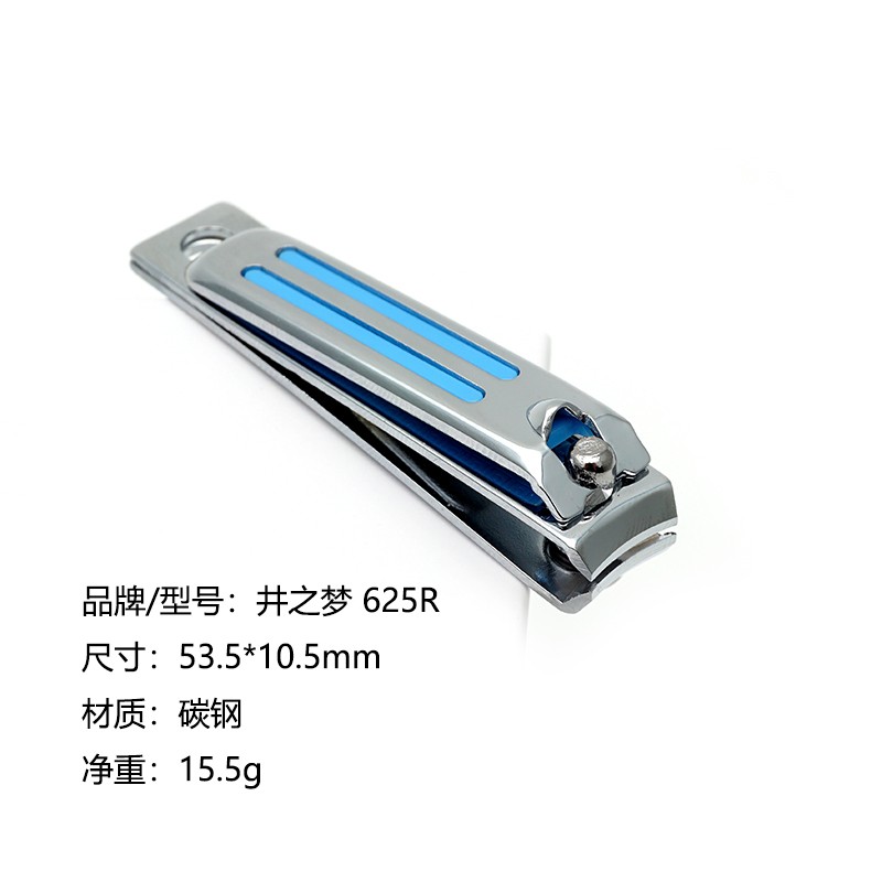 强人625r指甲钳 地摊货源指甲剪刀 井之梦超市货源2元店批发 男士指甲剪修甲带指甲锉详情图14