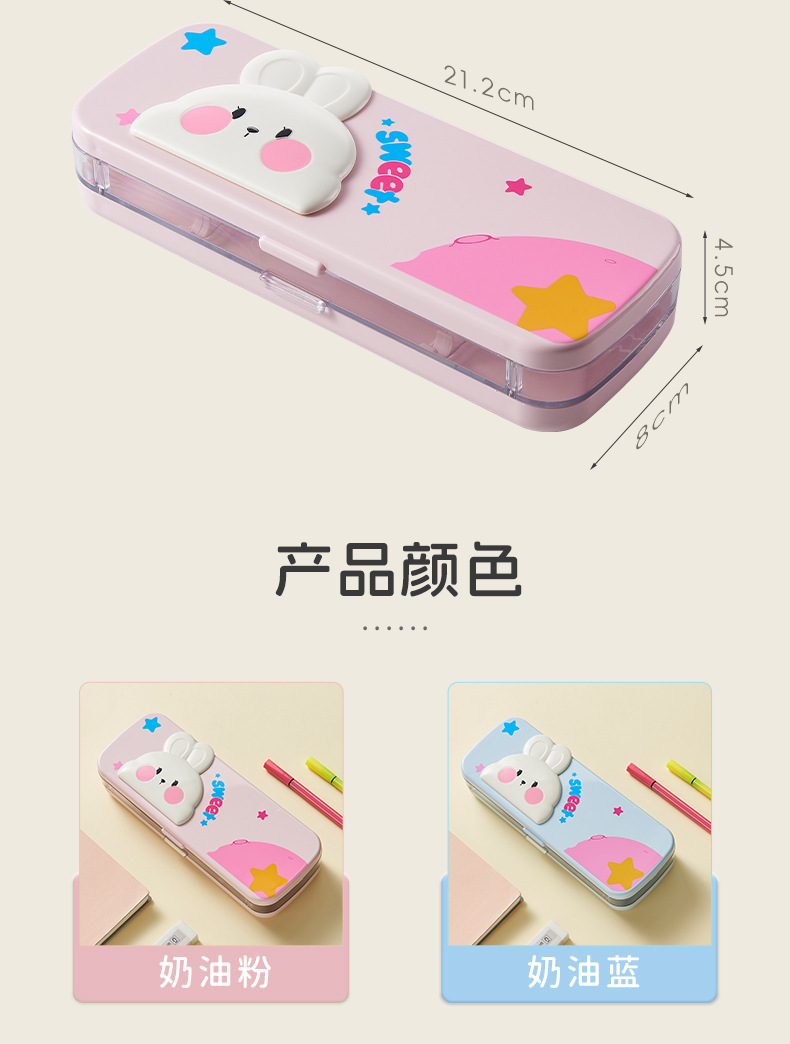 s81-302开学季双层笔盒大容量简约笔袋学生可爱文具盒奖品礼物详情图8