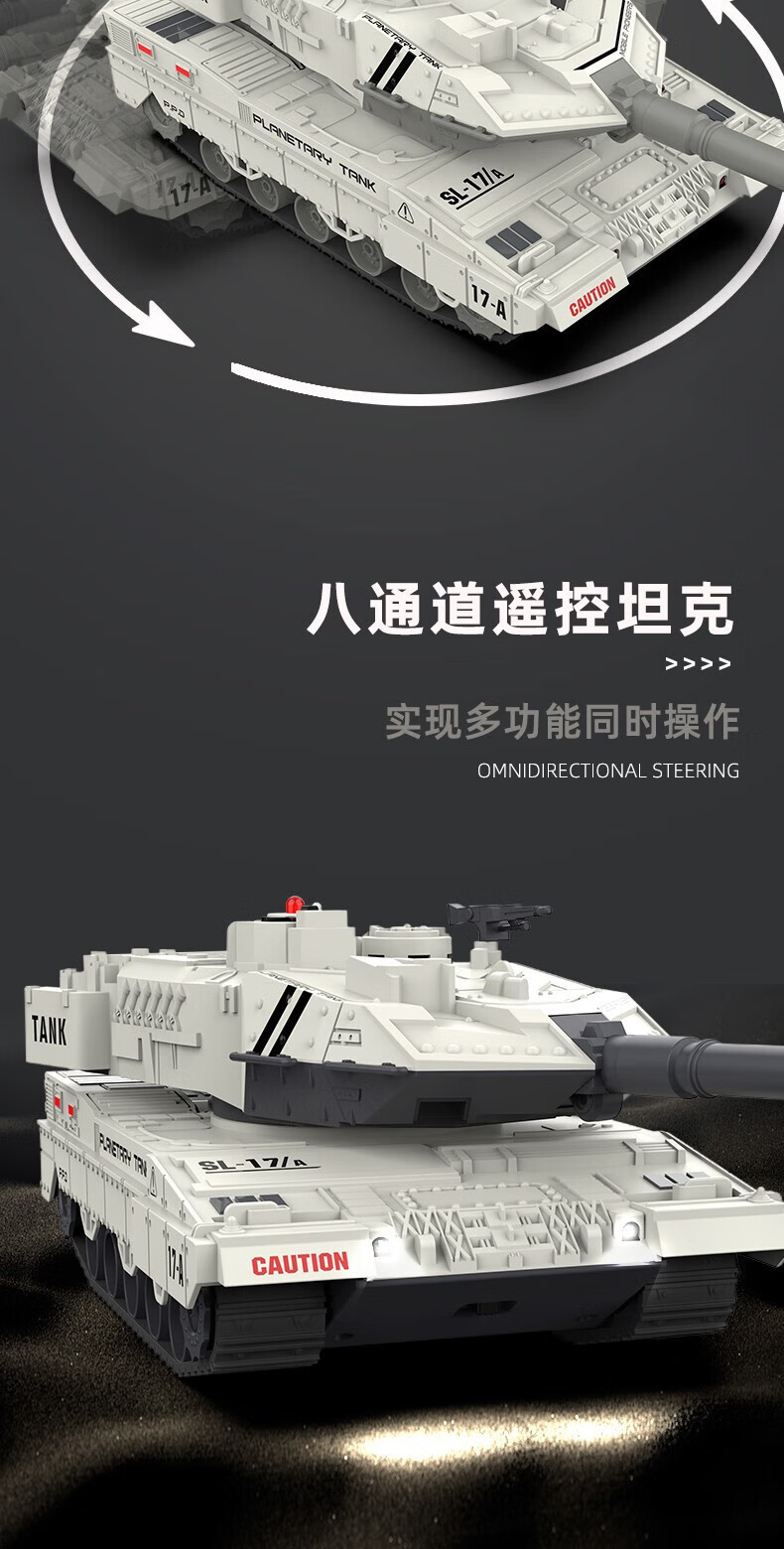 儿童坦克遥控车仿真音效8通功能电动可发射遥控玩具男孩礼物炫酷详情5