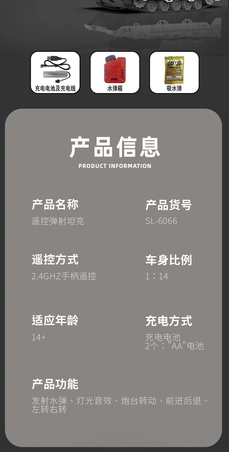 儿童坦克遥控车仿真音效8通功能电动可发射遥控玩具男孩礼物炫酷详情9