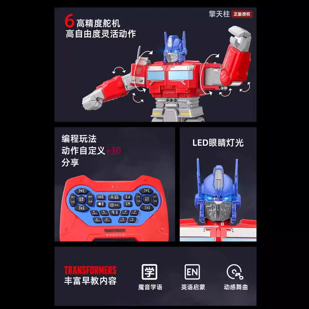 正版擎天柱遥控机器人智能互动高科技变形金刚手办男孩编程玩具详情图2