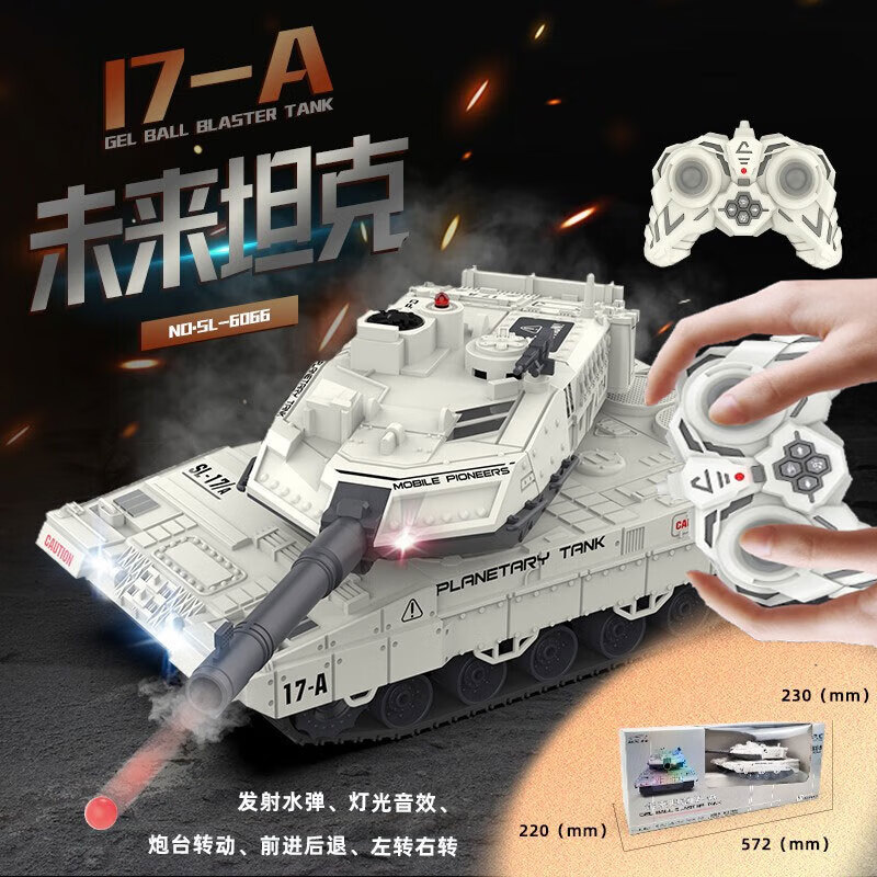 儿童坦克遥控车仿真音效8通功能电动可发射遥控玩具男孩礼物炫酷详情图1