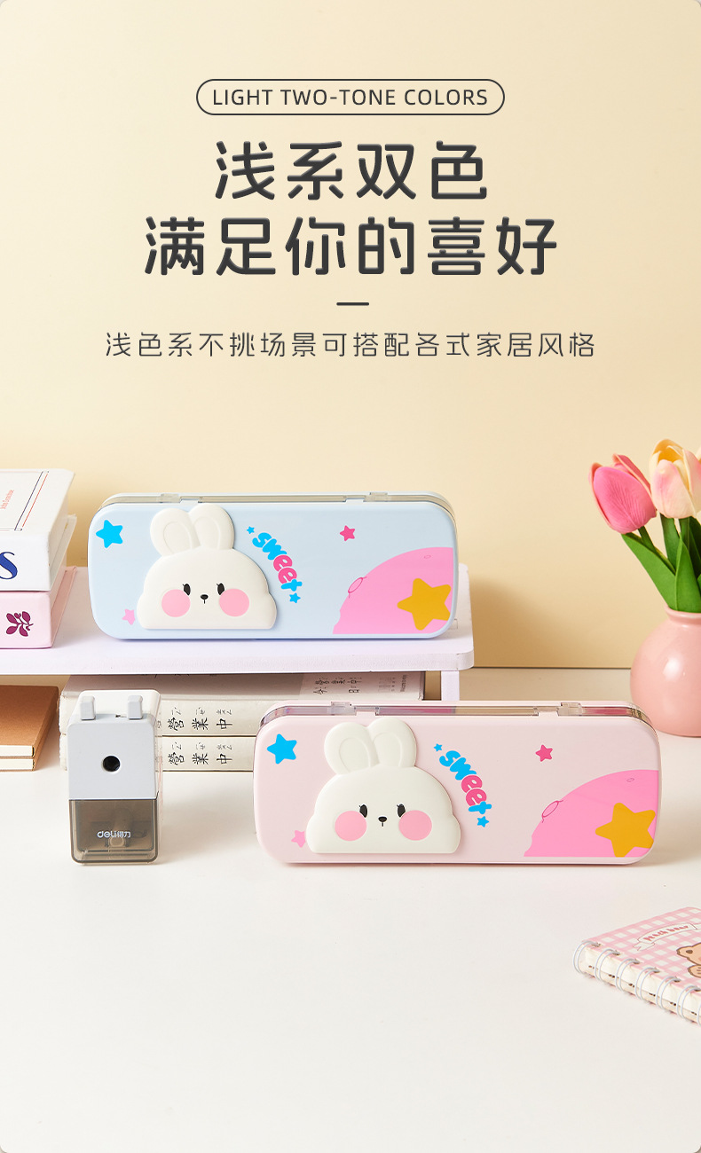 s81-302开学季双层笔盒大容量简约笔袋学生可爱文具盒奖品礼物详情图6