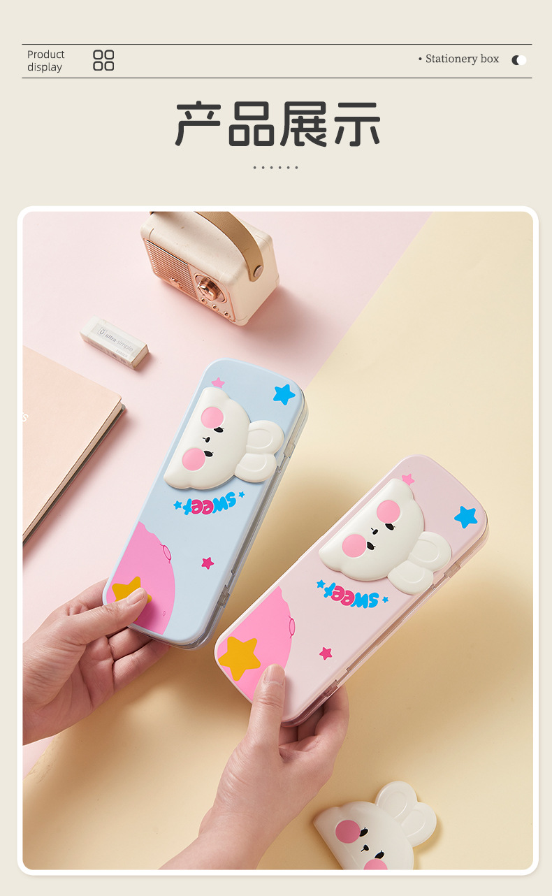 s81-302开学季双层笔盒大容量简约笔袋学生可爱文具盒奖品礼物详情图3