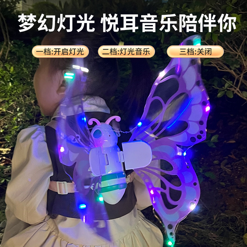 儿童发光蝴蝶翅膀玩具会动的精灵羽翼电动发光翅膀小女孩生日礼物详情图2