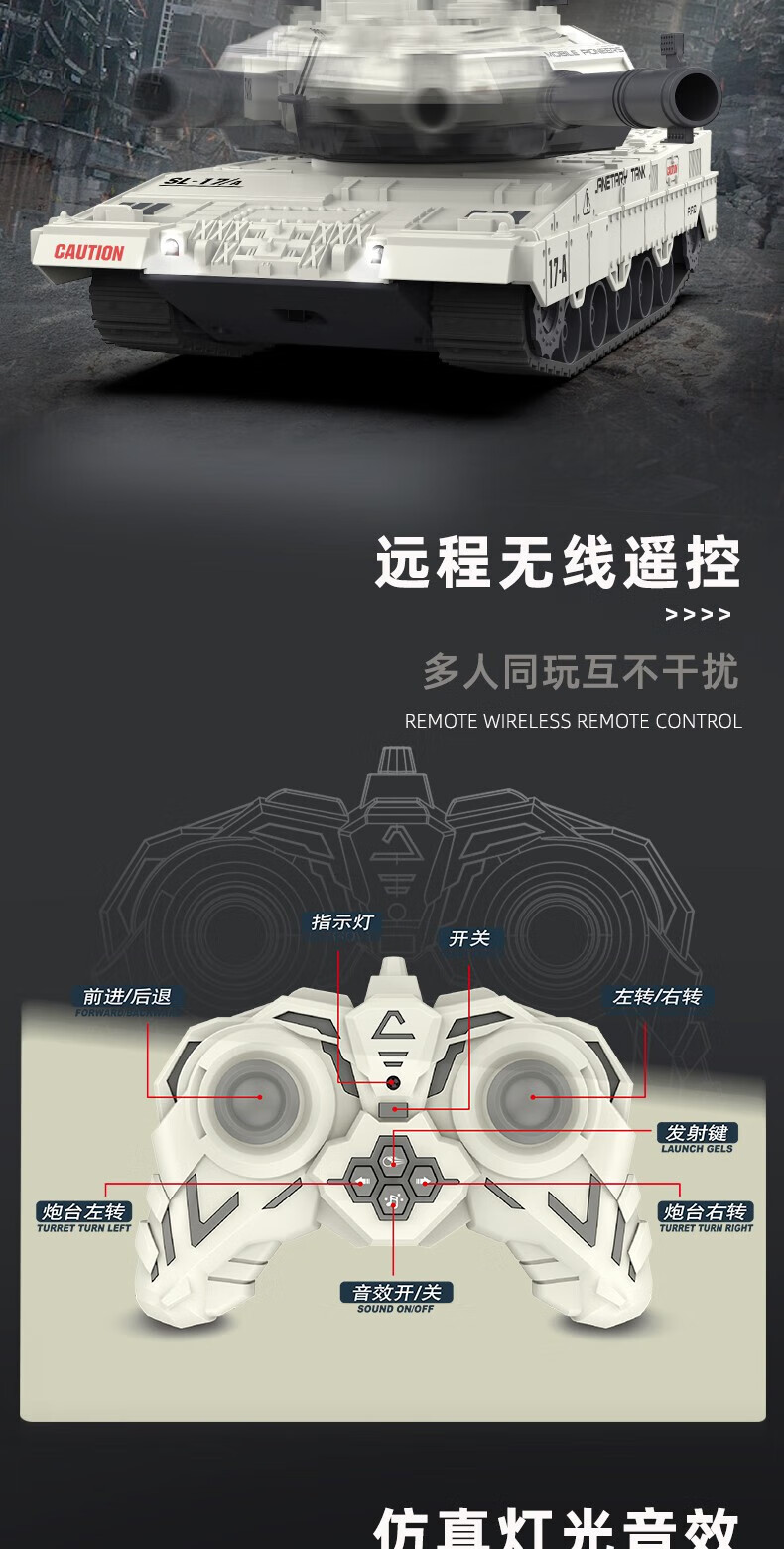 儿童坦克遥控车仿真音效8通功能电动可发射遥控玩具男孩礼物炫酷详情3