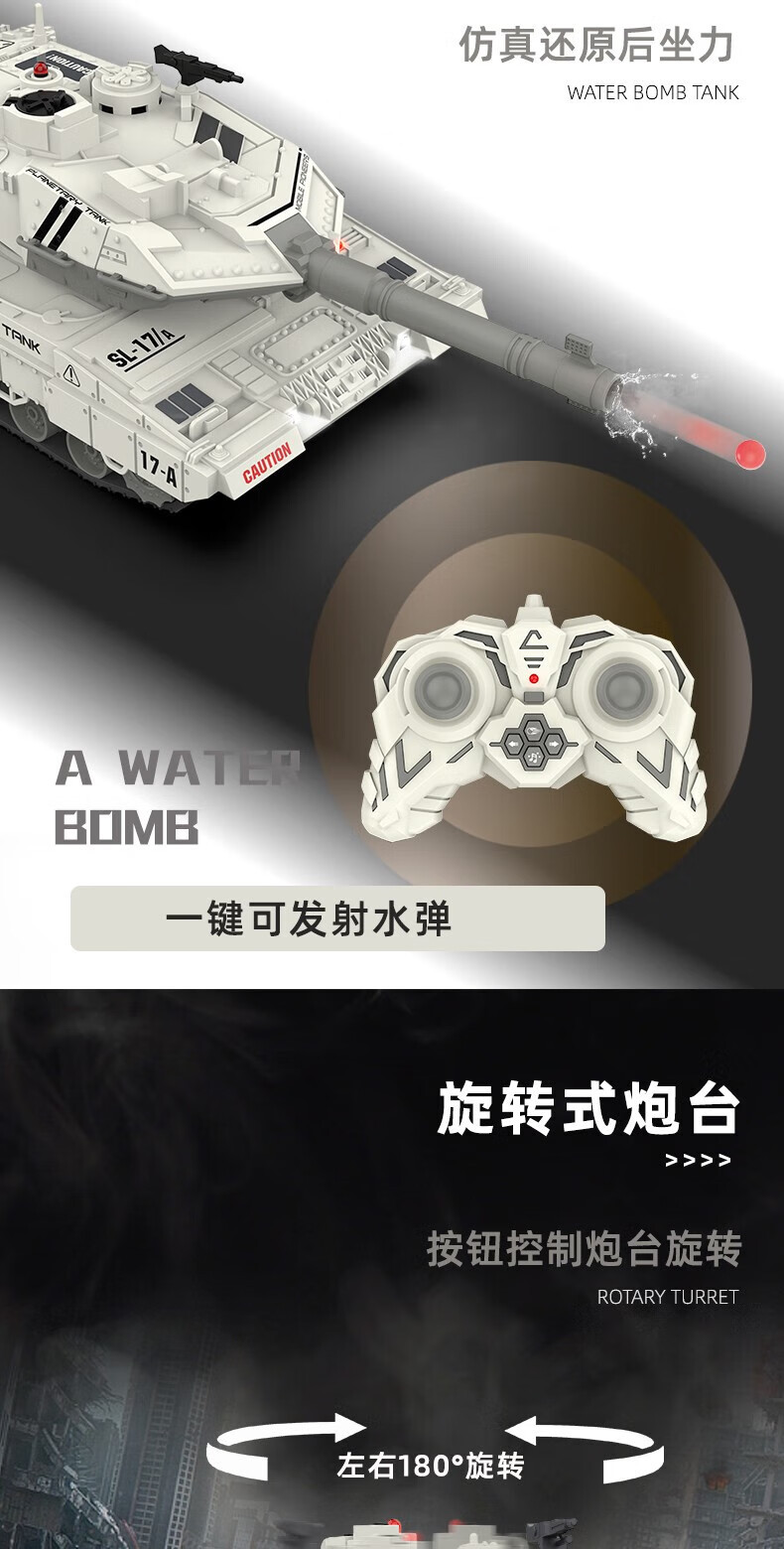儿童坦克遥控车仿真音效8通功能电动可发射遥控玩具男孩礼物炫酷详情2