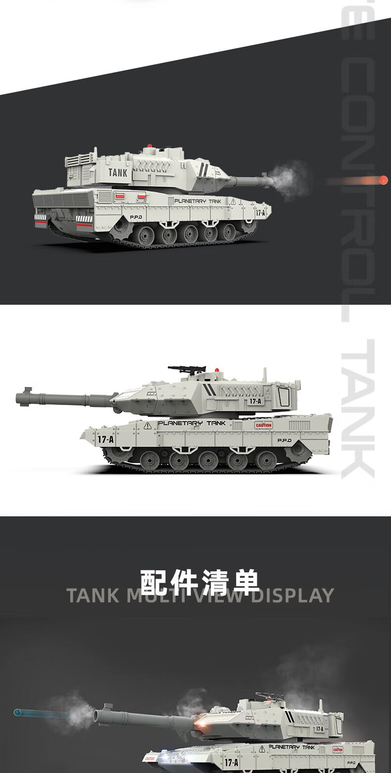 儿童坦克遥控车仿真音效8通功能电动可发射遥控玩具男孩礼物炫酷详情8