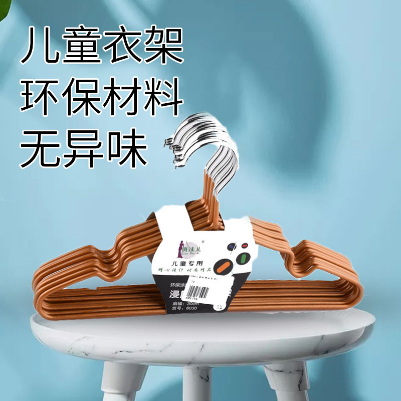 家用10支装金属挂钩儿童衣架环保耐用衣服挂衣架防滑浸塑批发详情4