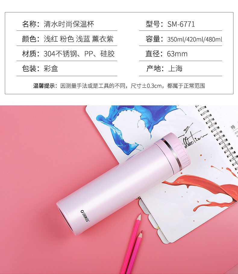上海清水sm-6771-048 480ml 304男女士士泡茶杯小新学生便携直身杯保温杯详情图9