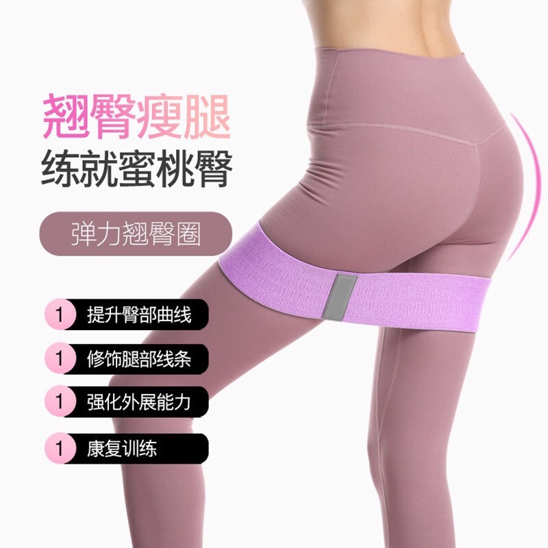瑜伽阻力带 乳胶健身弹力带 深蹲美臀带棉质阻力圈翘臀圈详情图1