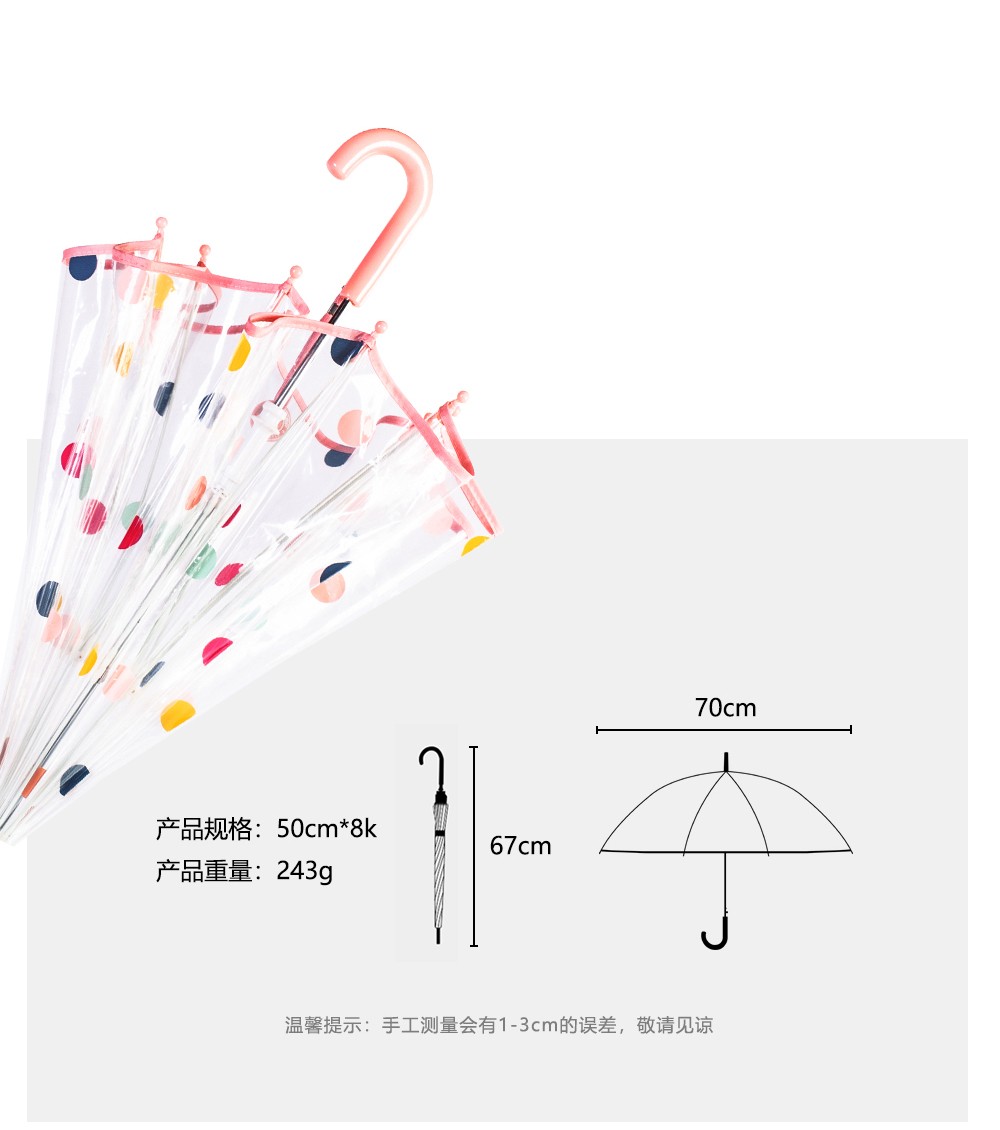 rst066圆点雨伞小可爱儿童伞男童女伞阿波罗拱形雨伞批发详情7