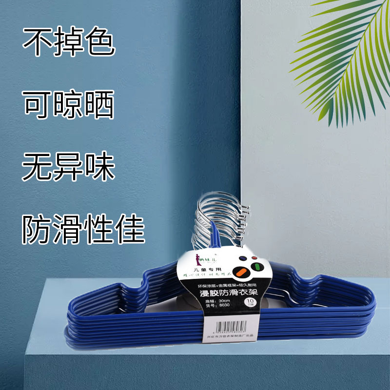 家用10支装金属挂钩儿童衣架环保耐用衣服挂衣架防滑浸塑批发详情5