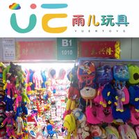 雨儿毛绒玩具