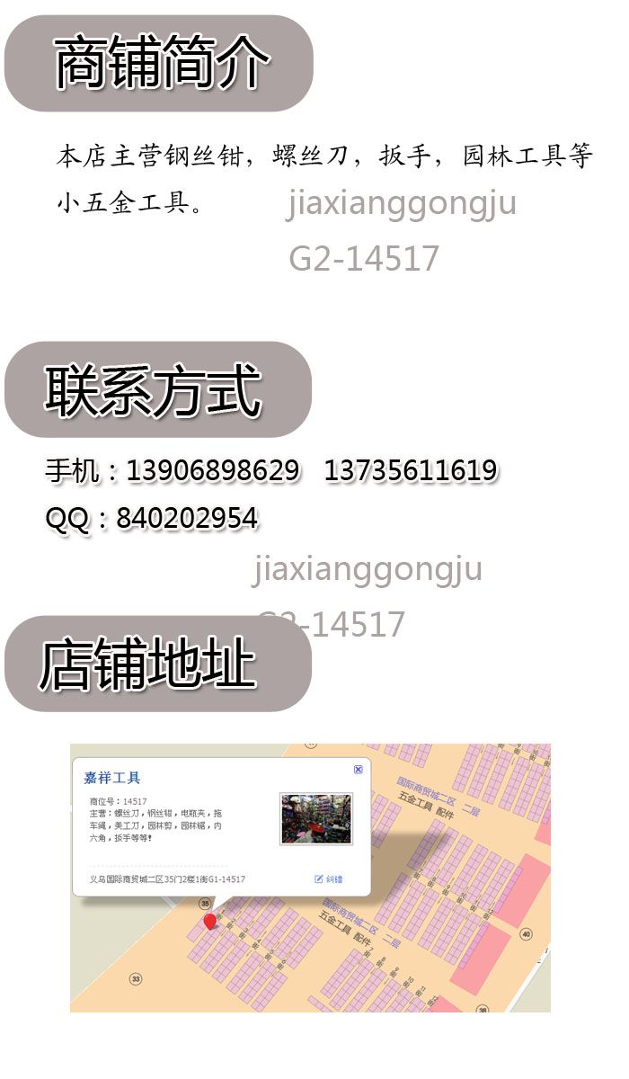 h-01核桃夹 海鲜夹 夹子 五金工具2020详情图9