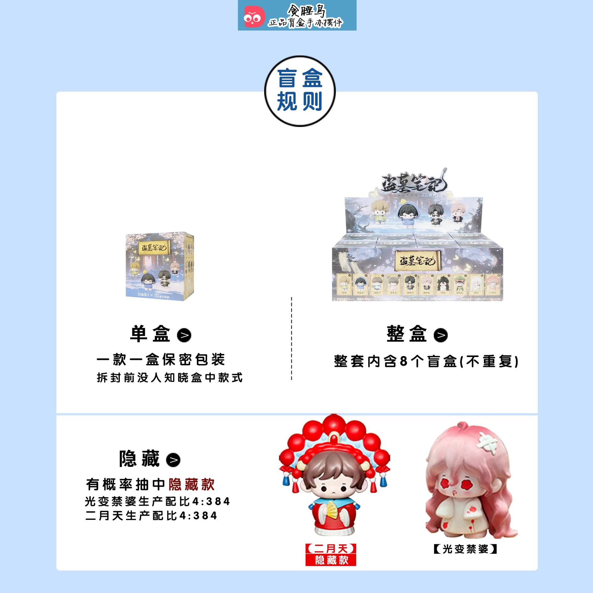 正版笔记萌玩系列无邪张起灵影视周边礼物盲盒手办摆件详情图5