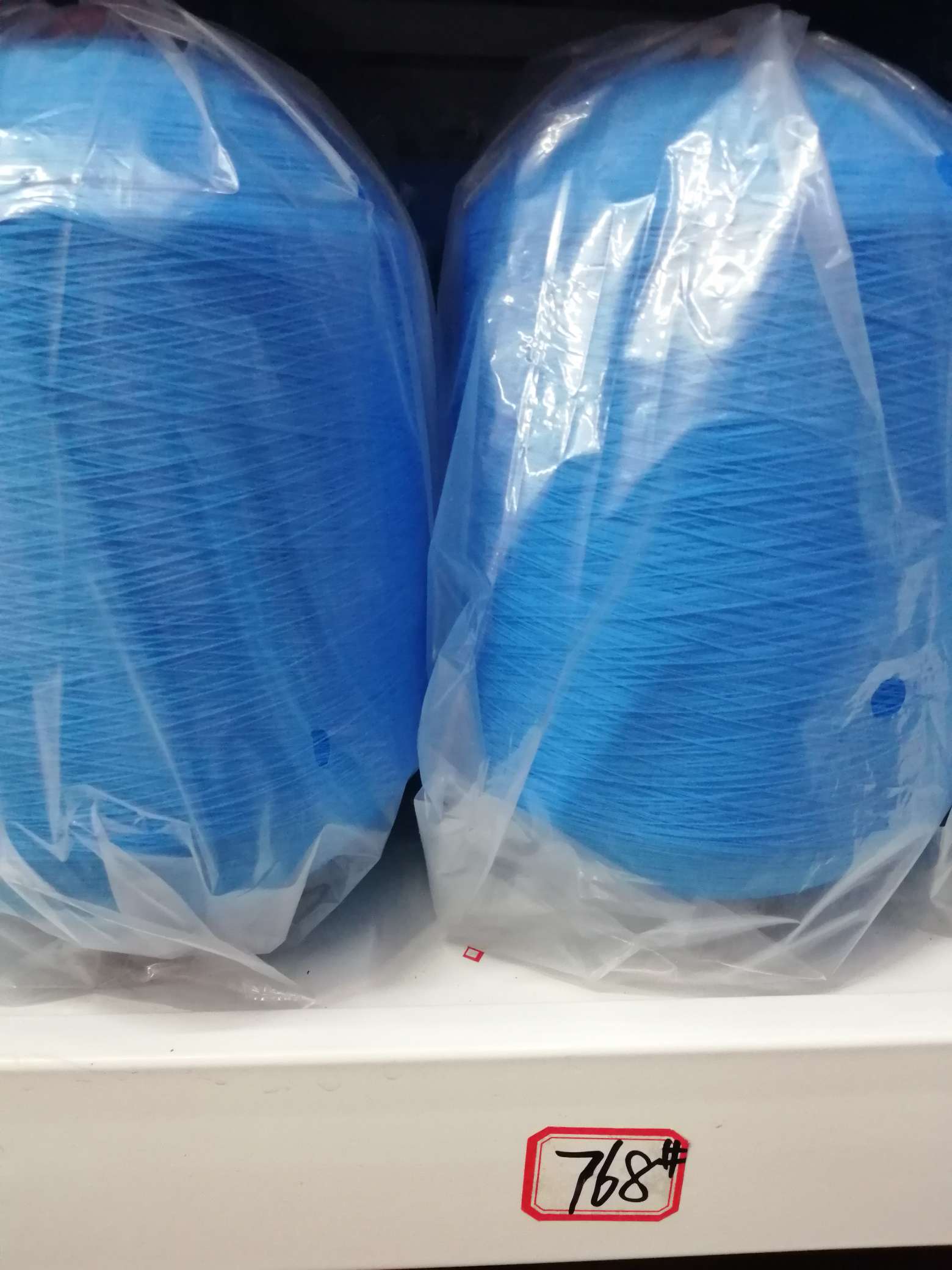 纱线 原材料 涤纶详情图1