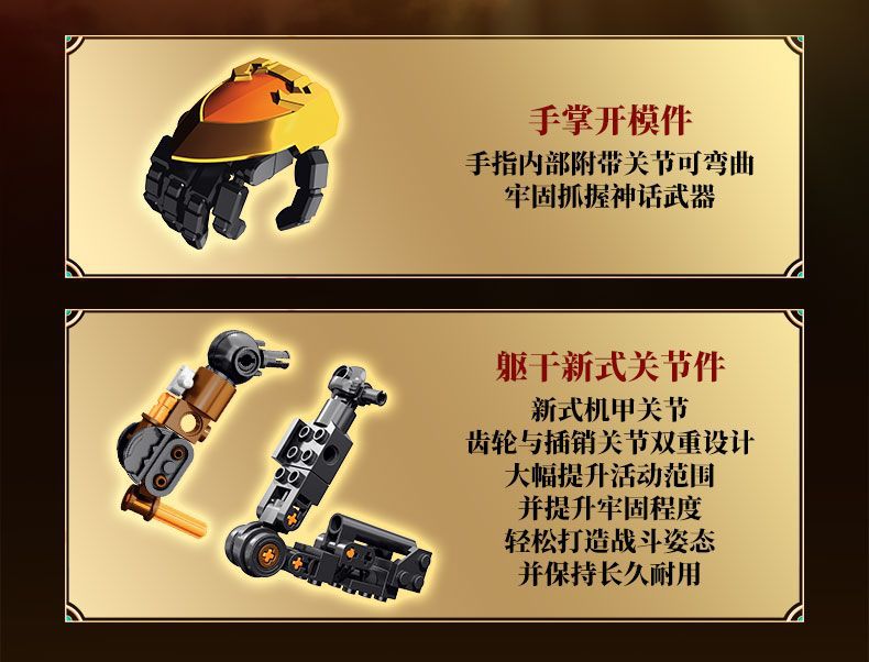 森宝积木战西游悟空机甲荣耀争霸小颗粒拼装手办模型儿童益智玩具详情7