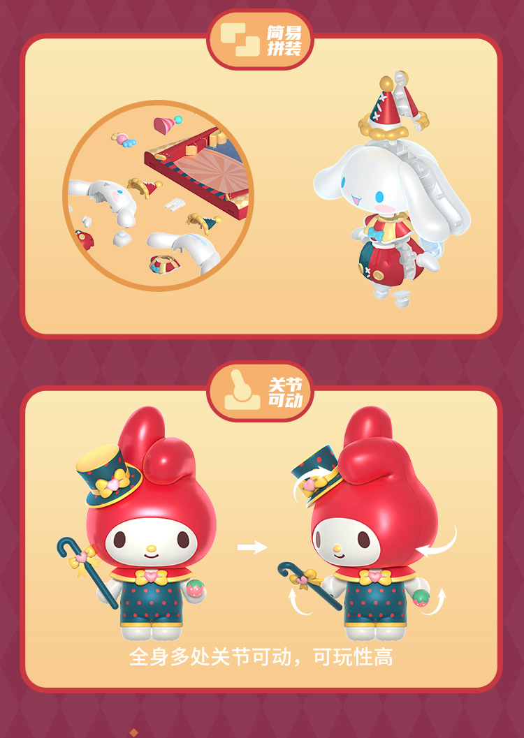 正版jaka马戏团拼装潮玩积木三丽鸥玉桂狗简易手办女孩生日礼物详情4