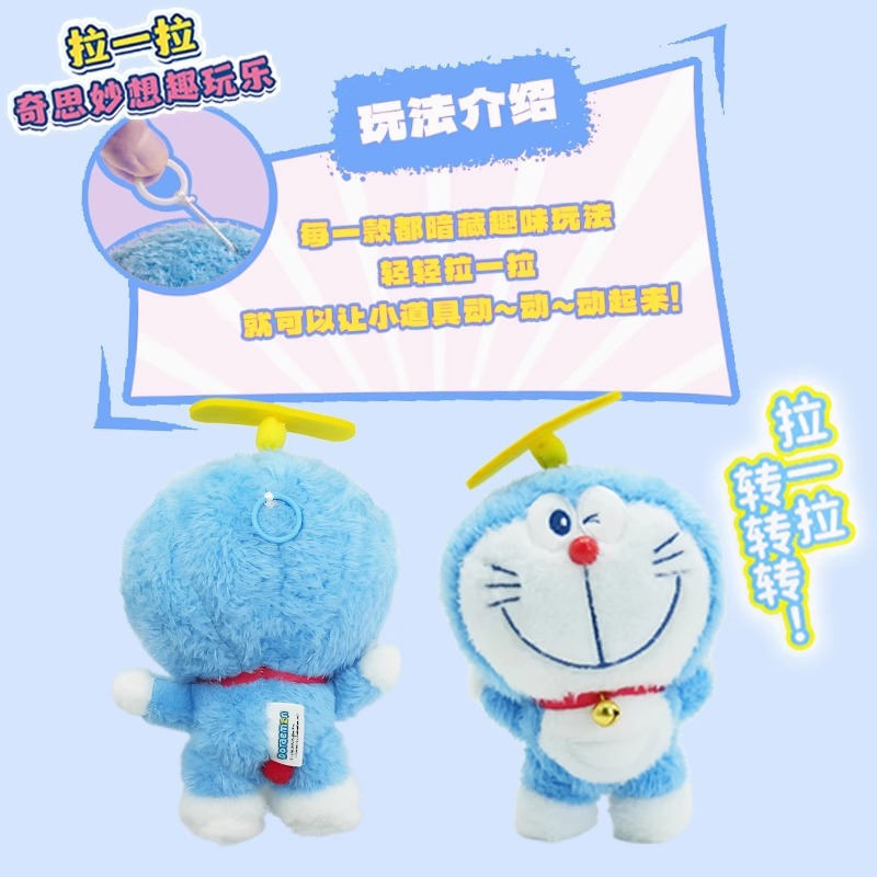 哆啦a梦趣味拉拉乐系列盲盒毛绒摆件手办公仔花语祝福情人节礼物详情图4