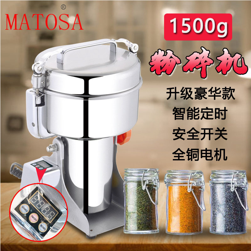 1500g超大容量粉碎机不锈钢铝合金卡扣款系列3斤破碎机详情图1