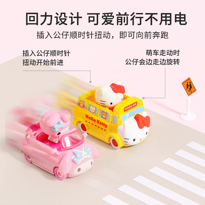 三丽鸥骑骑家族小分队出游记酷洛米潮玩盲盒女孩礼物手办摆件公仔详情图3