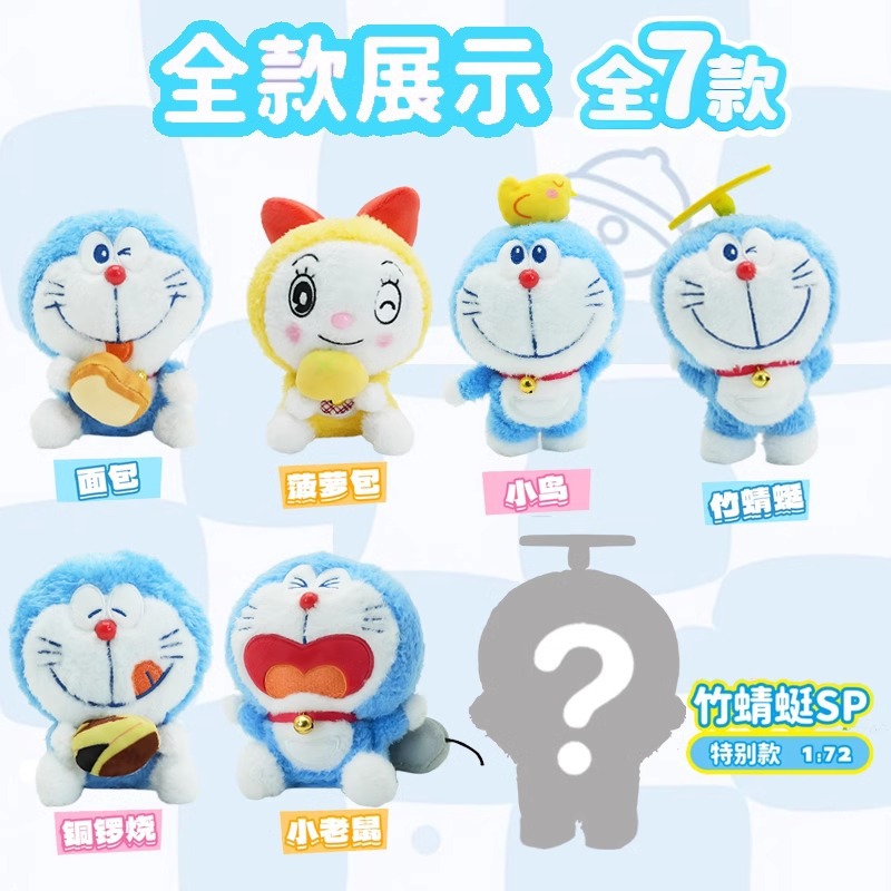 哆啦a梦趣味拉拉乐系列盲盒毛绒摆件手办公仔花语祝福情人节礼物详情图3