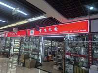 首飞机电（国昉厨具国际商贸城五区分公司）